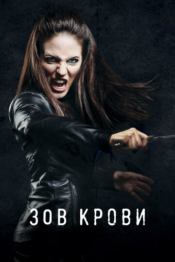 Lost Girl