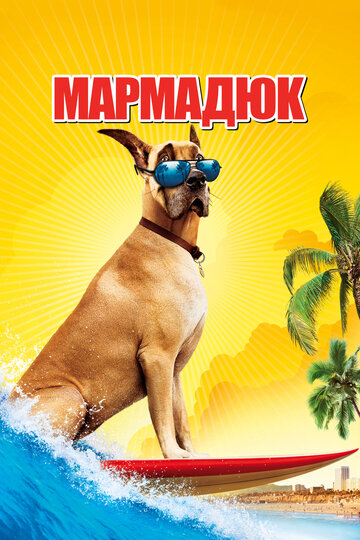 Marmaduke