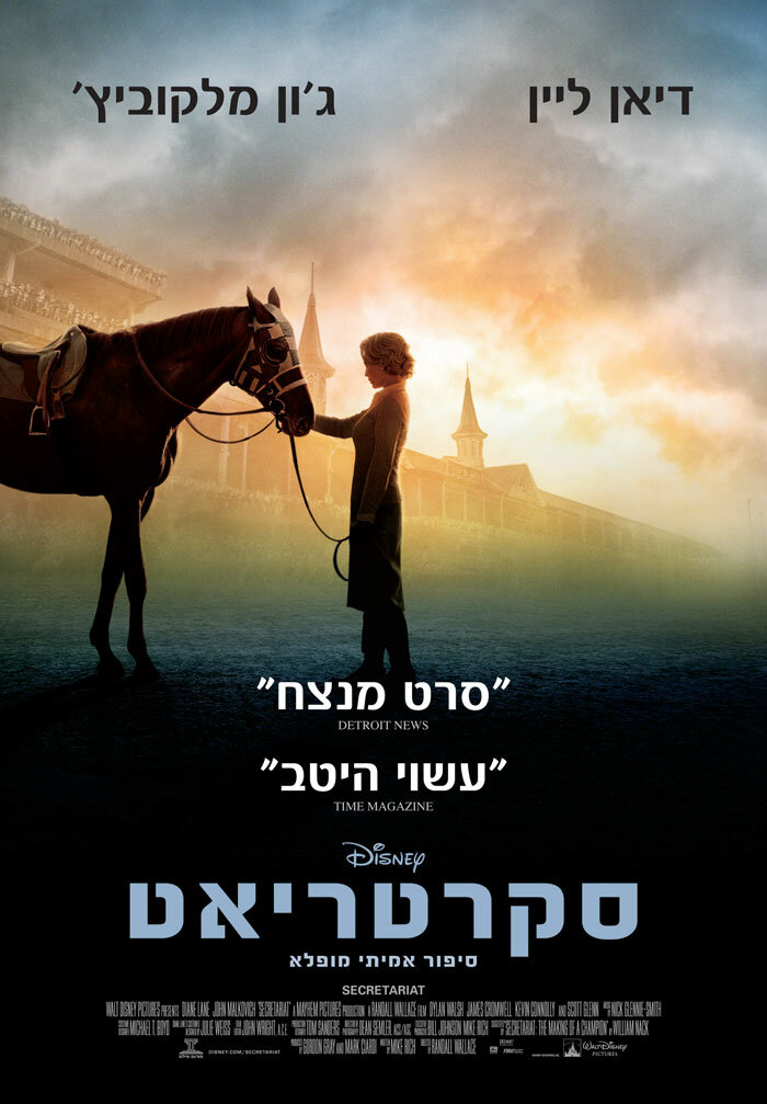 Secretariat