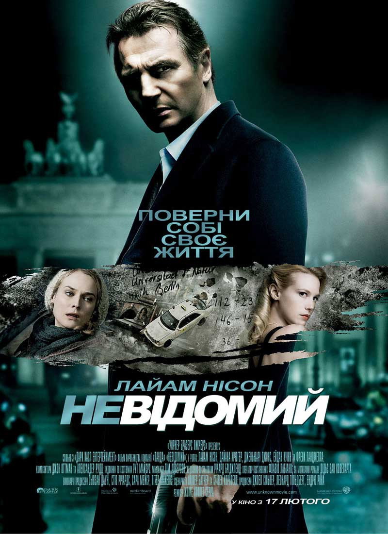 Невідомий