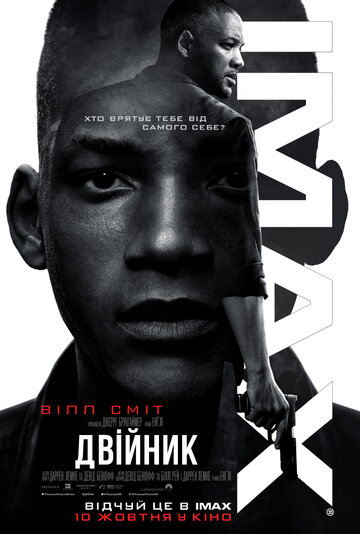 Гемини