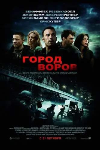 Місто
