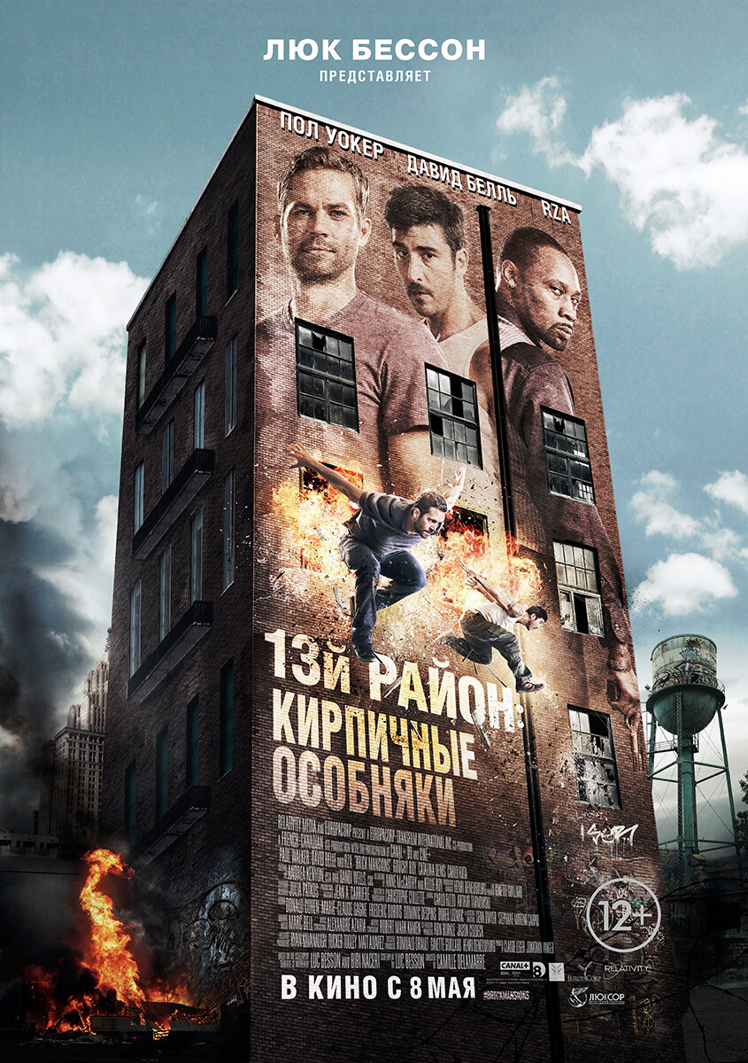 Brick Mansions (La fortaleza)