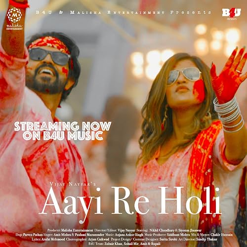 Aayi Re Holi