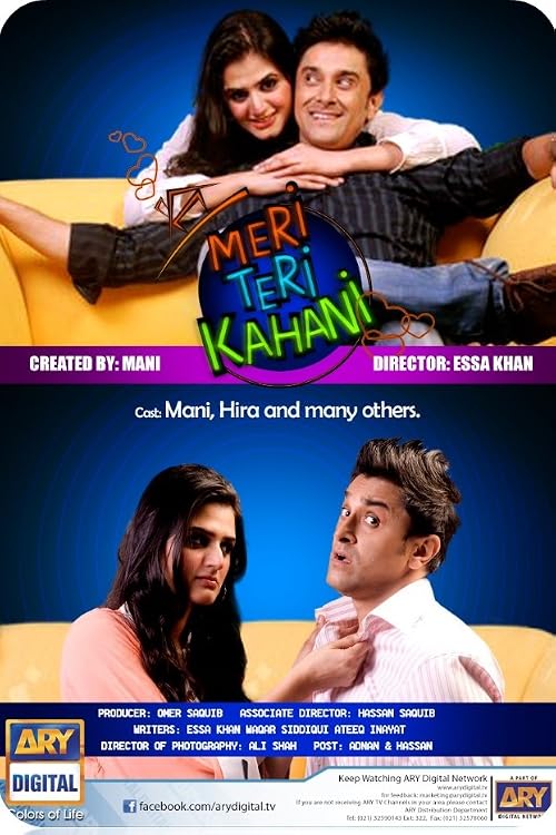 Meri Teri Kahani