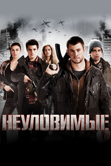 Red Dawn