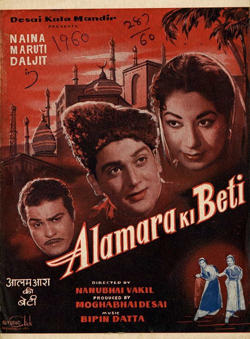 Alamara Ki Beti