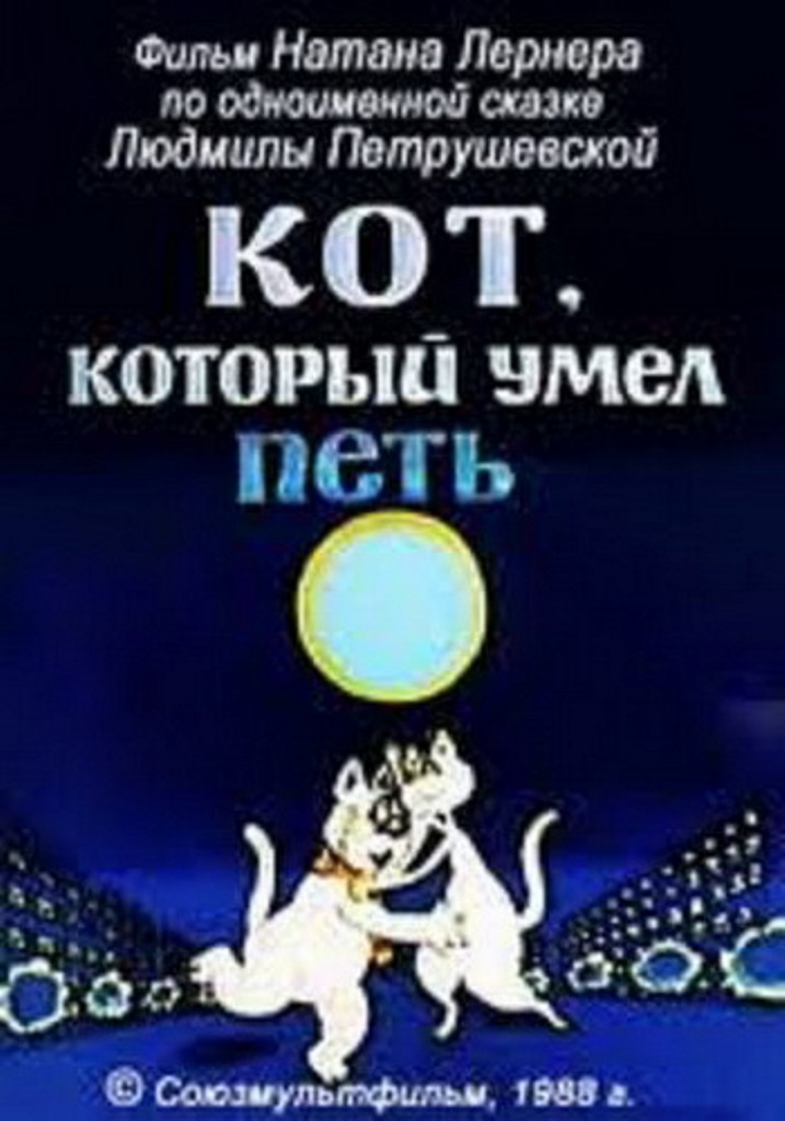Cat Which Could Sing