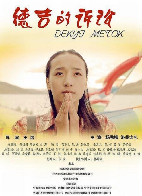 Dekyi Metok