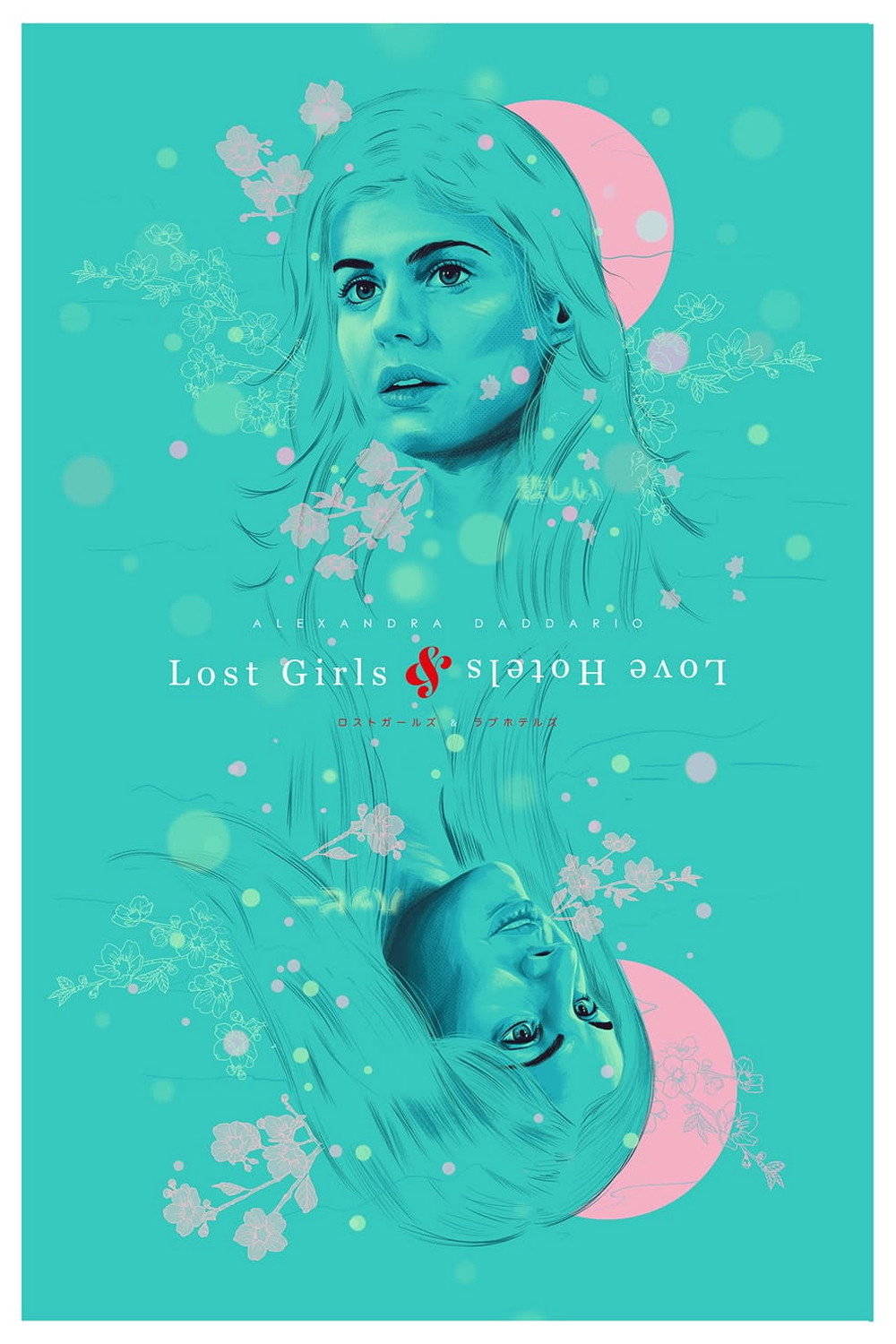 Lost Girls and Love Hotels