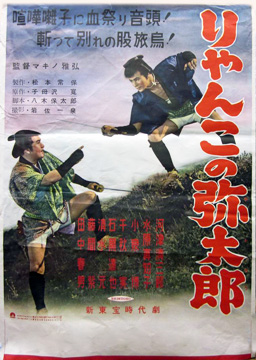 Ryanko no Yatarô