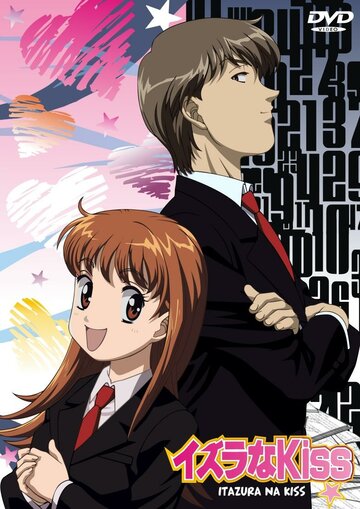 ItaKiss