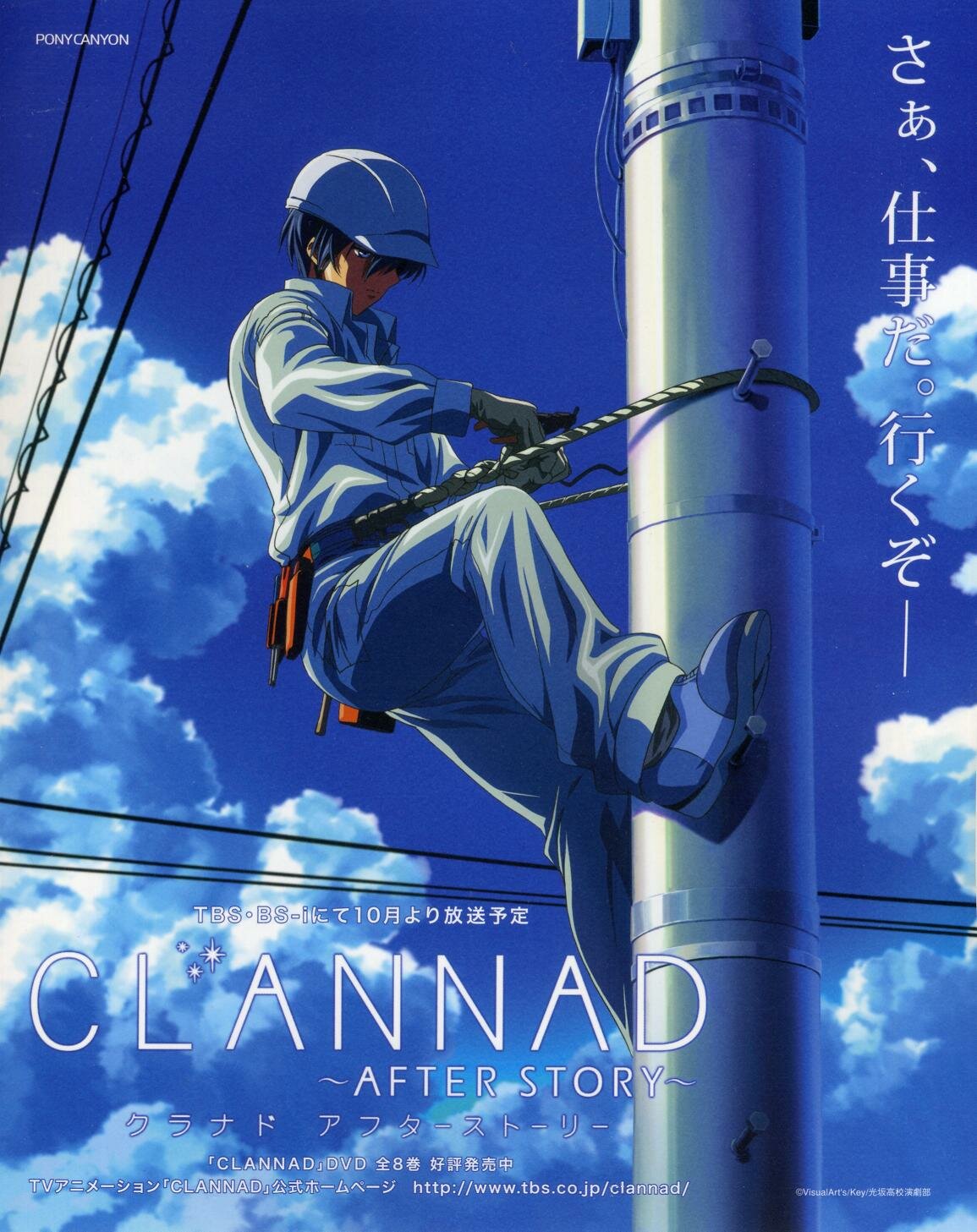 Clannad After Story