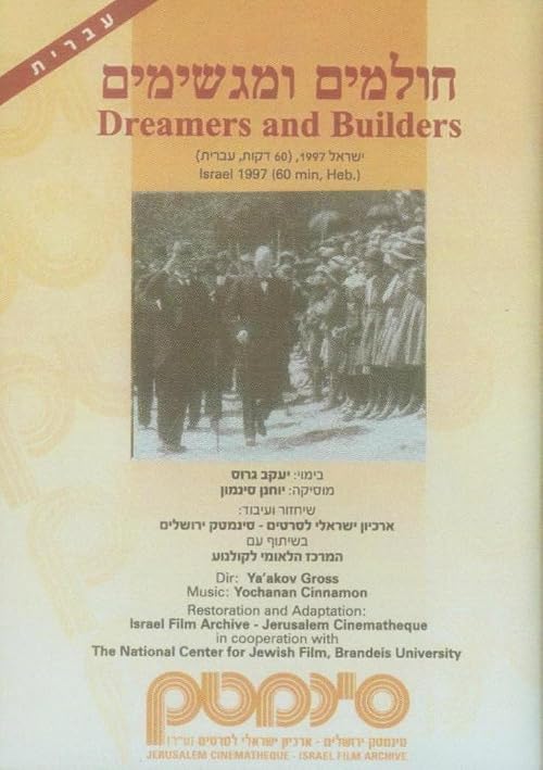Dreamers and Builders 1920 - 1926