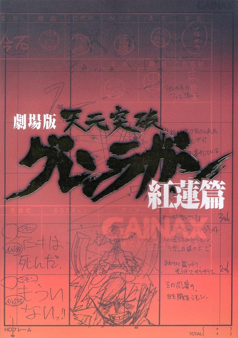 Gurren Lagann: El fin de la infancia