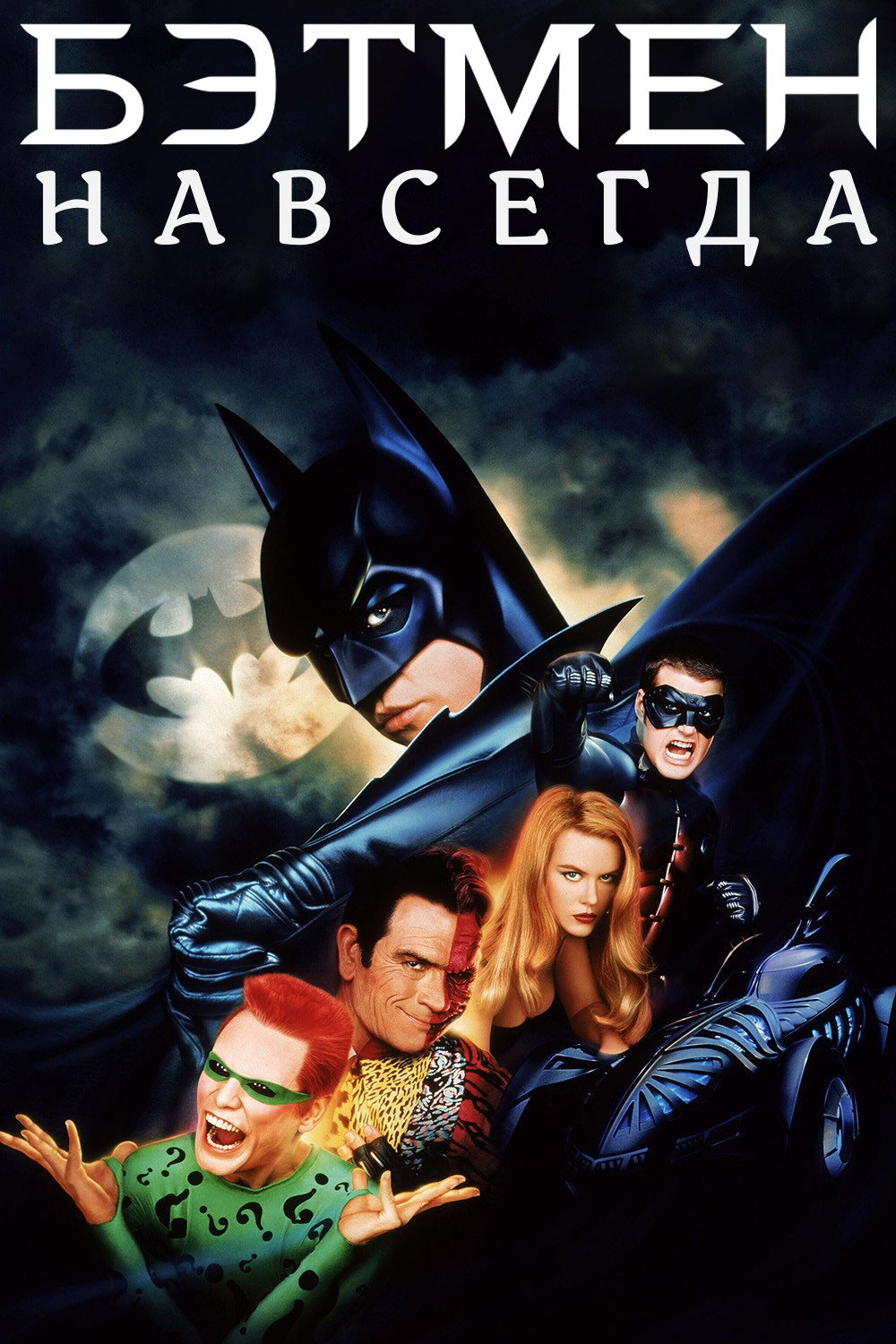 Batman Daima