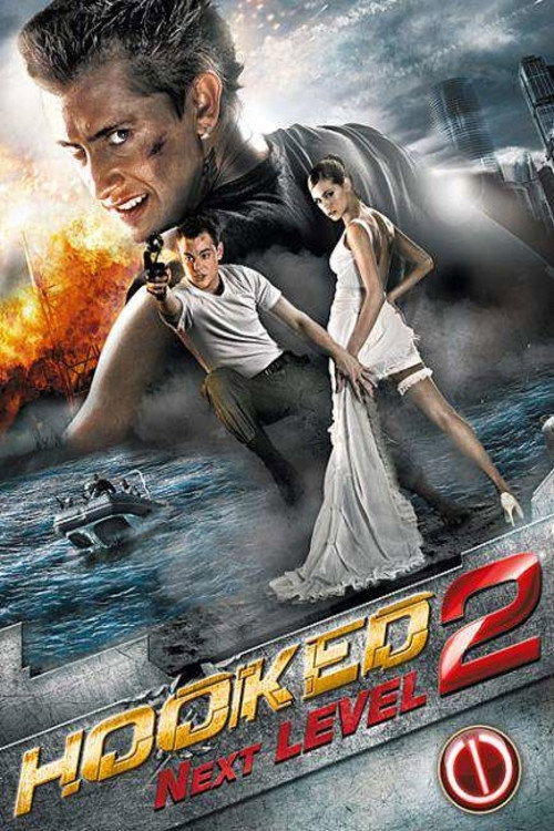На игре 2. Новый уровень