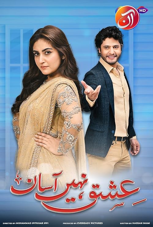 Ishq Nahin Aasan