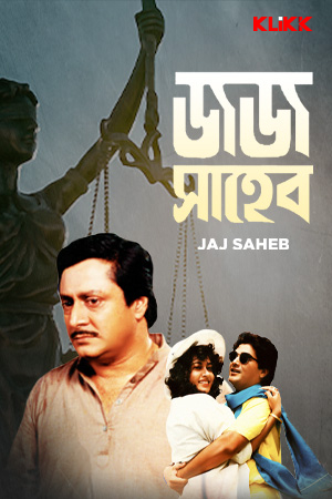 Judge Saheb