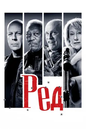 РЕД