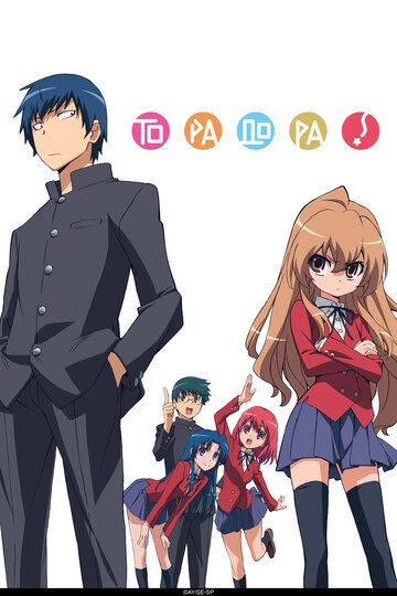 Toradora!