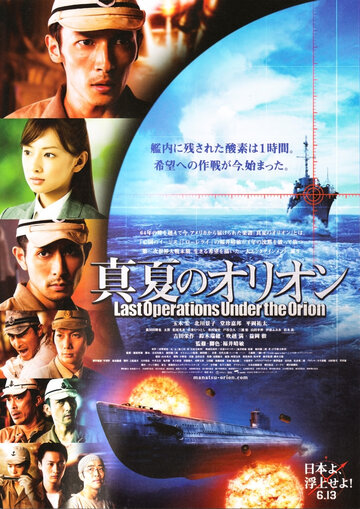 Battle Under Orion