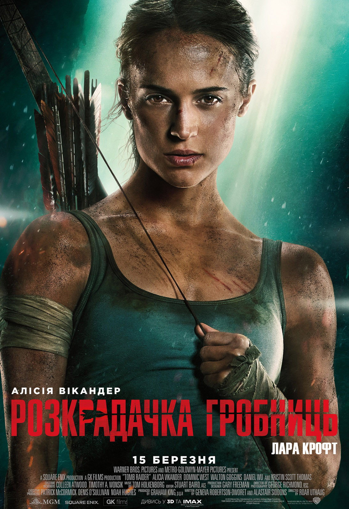 Розкрадачка гробниць: Лара Крофт