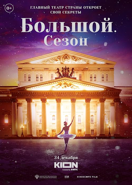 BOLSHOI. Rise and fall behind the curtain