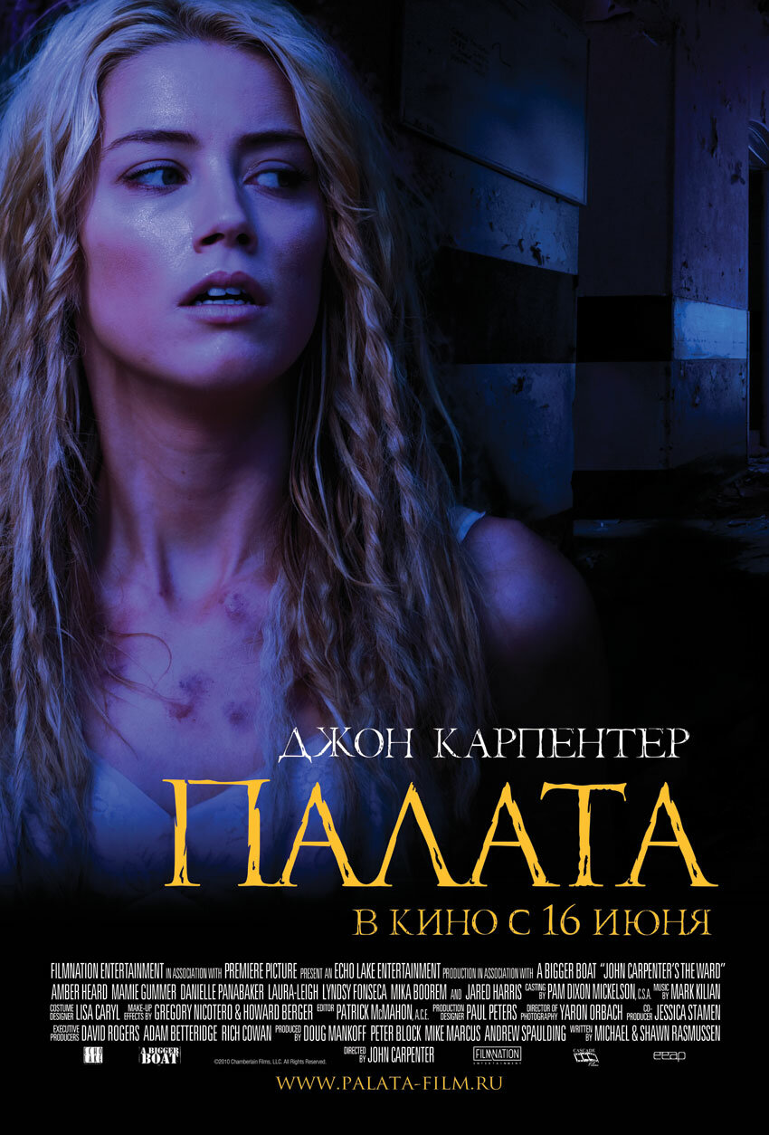 Palata