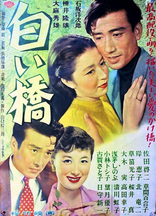 Shiroi hashi