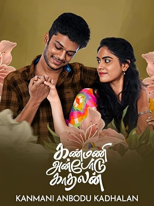 Kanmani Anbodu Kaadhalan