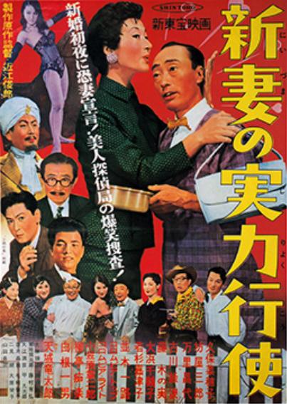 Niizuma no jitsuryoku kôshi