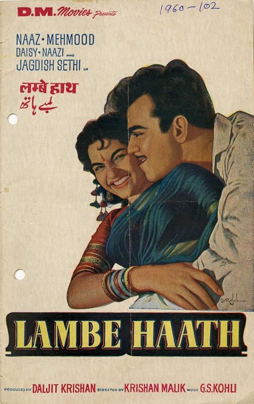 Lambe Haath