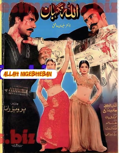 Allah Nigheban