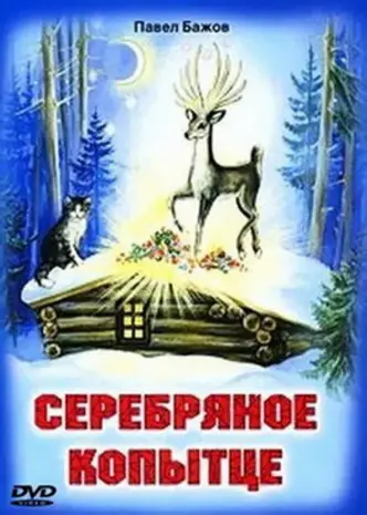 The Silver Hoof