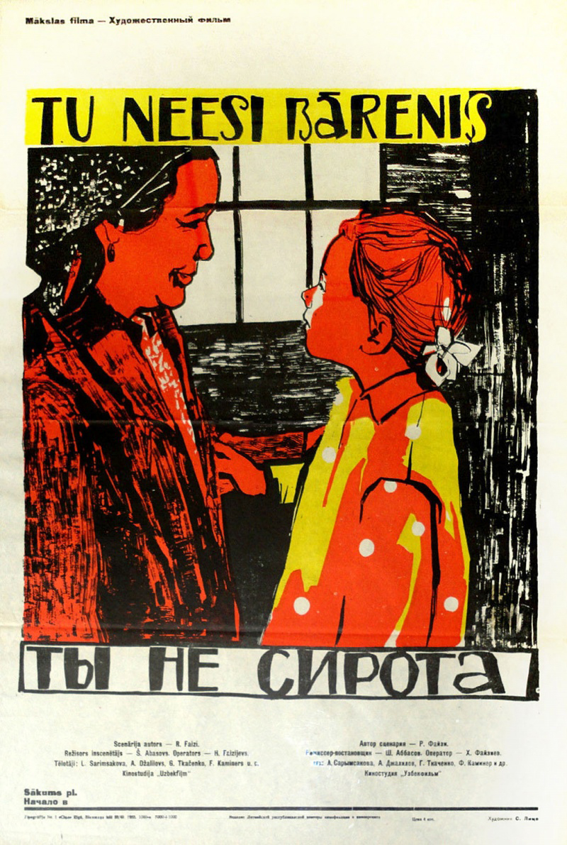 Ти не сирота