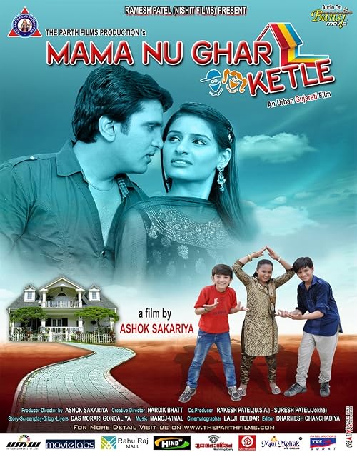 Mama Nu Ghar Ketle