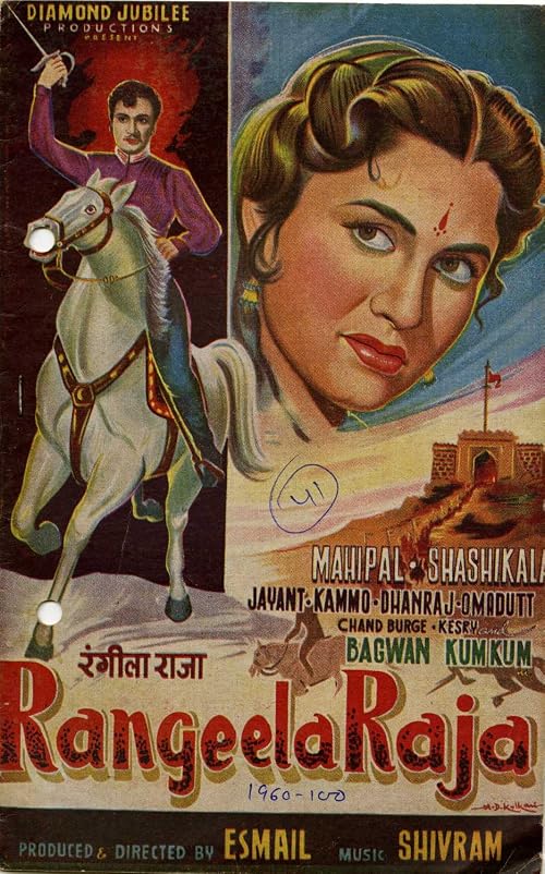 Rangeela Raja
