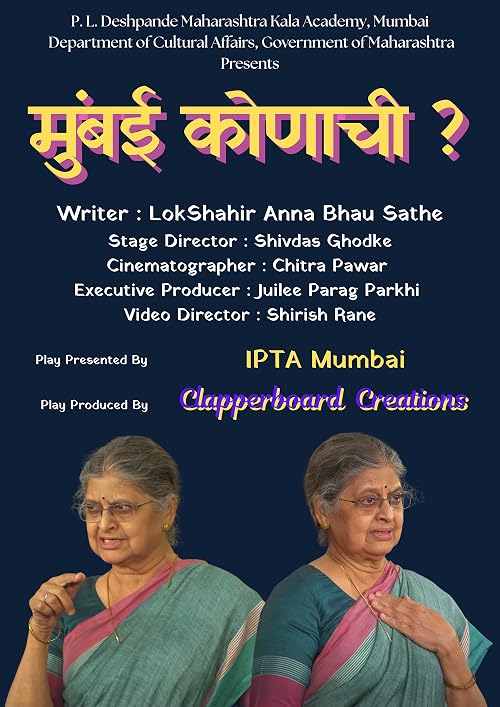 Mumbai Konachi