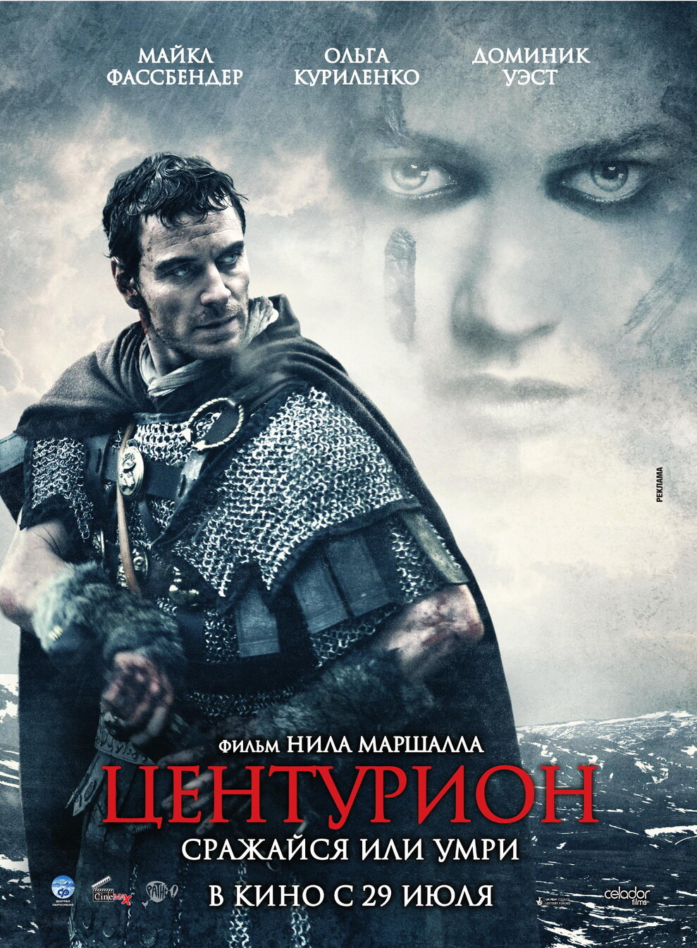 Centurion