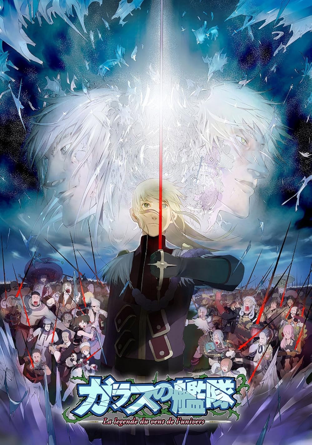 Garasu no kantai