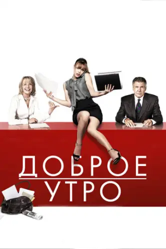Ранковий підйом