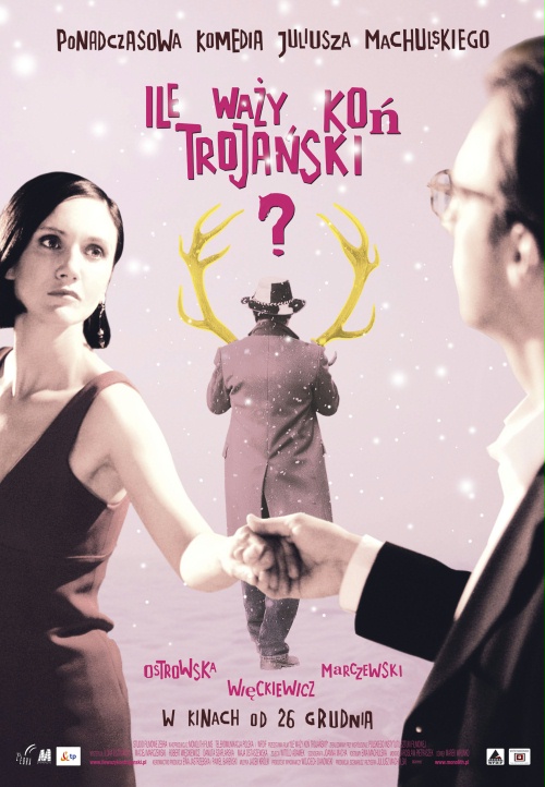 Сколько весит троянский конь?