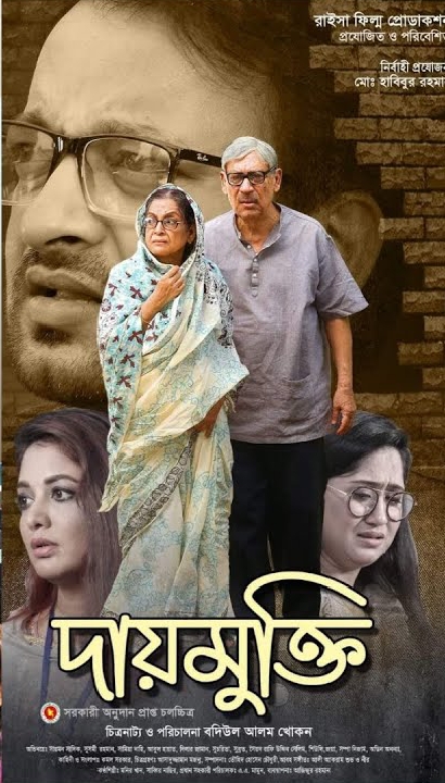 Daimukti