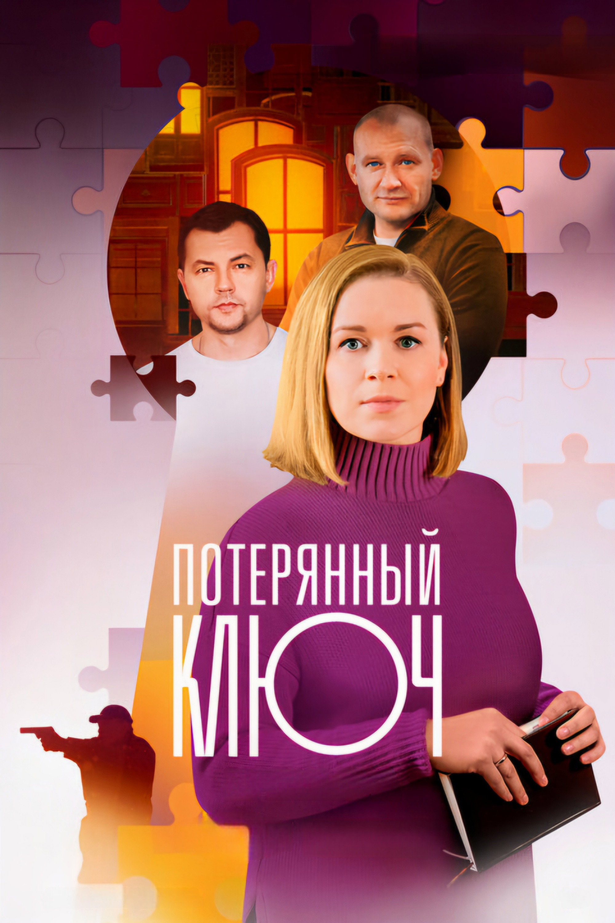 Фантом