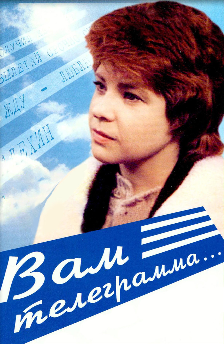 You've Got a Telegram