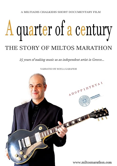 A Quarter of a Century: The Story of Miltos Marathon