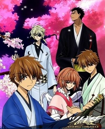 Tsubasa: Shunraiki Zenpen