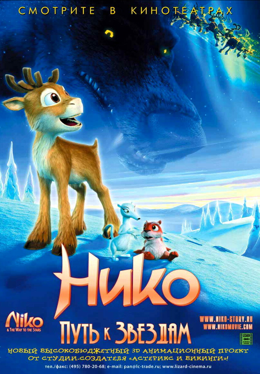 Niko - lentäjän poika