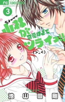Kobayashi ga kawaisugite tsurai!! Gêmudemo kyunmoe ga tomaranai